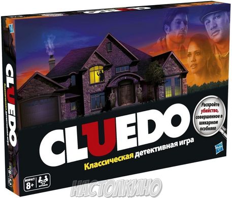 Настільна гра Cluedo (Клуэдо, Клюедо)