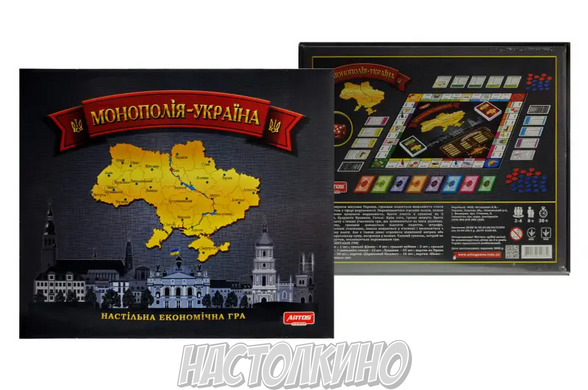 Настольная игра Монополия Украина (Monopoly Ukraine) (укр)