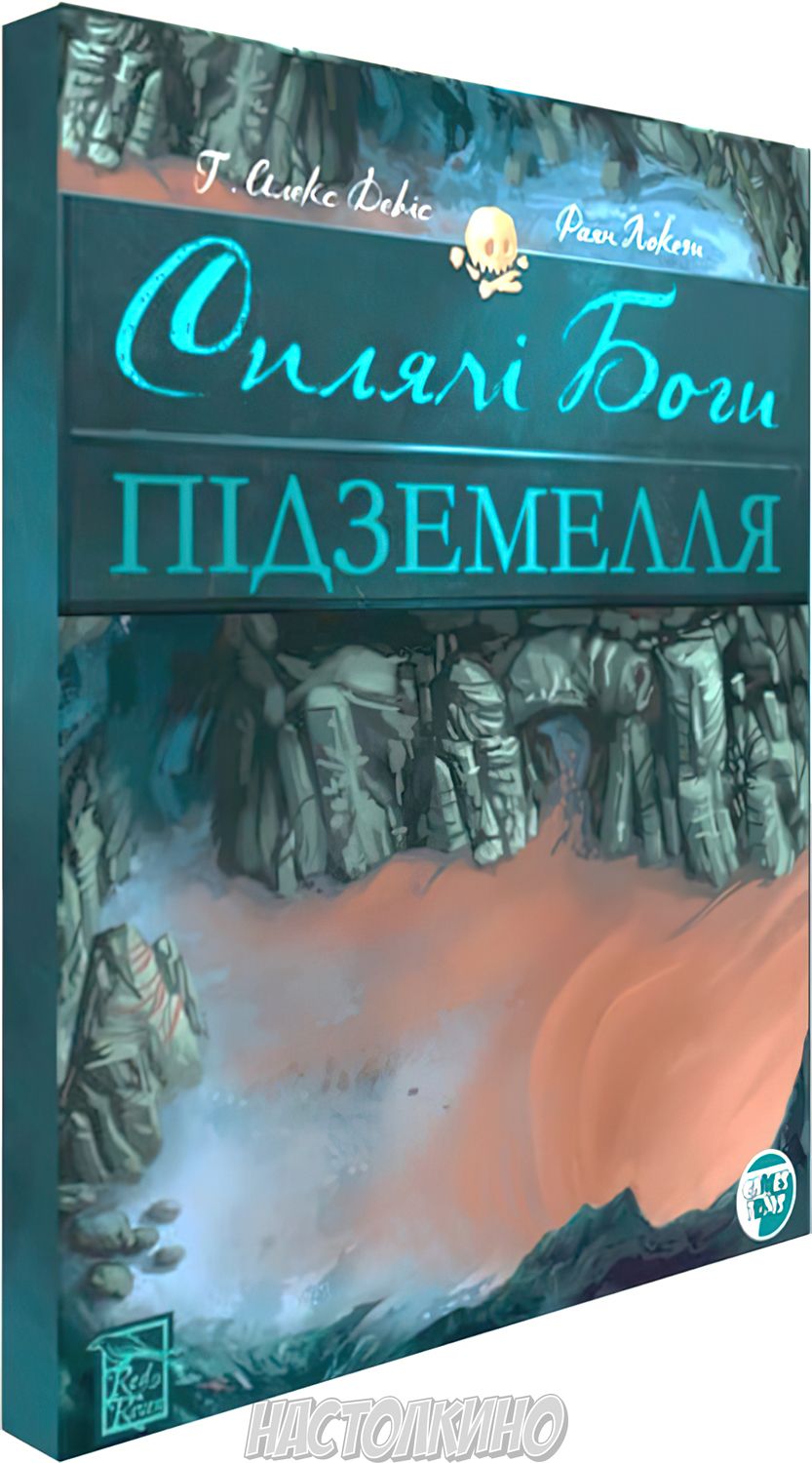 Настольная игра Сплячі Боги: Підземелля купить с доставкой по Украине |  Интернет магазин Настолкино Днепр