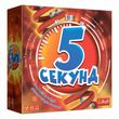 5 Секунд (5 Seconds)(укр)