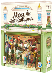 Настільна гра Моя Кав'ярня (Coffee Rush)