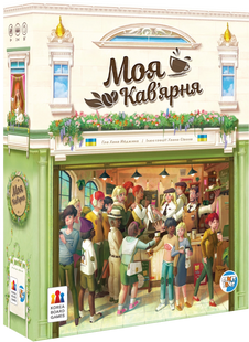 Моя Кав'ярня (Coffee Rush)