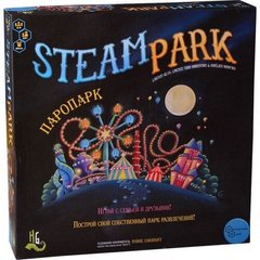 Настільна гра Steam Park (Паропарк)