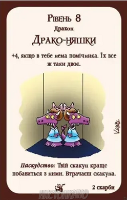 Настільна гра Манчкін: Дракони. Украинское издание