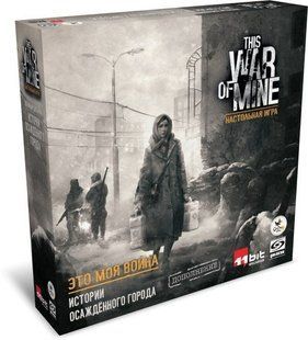Настольная игра Это моя война. Истории осажденного города (This War of Mine) (дополнение)