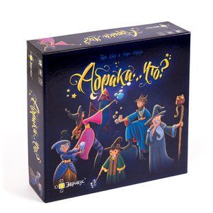 Настольная игра Абрака...Что? (Abracada...What?)