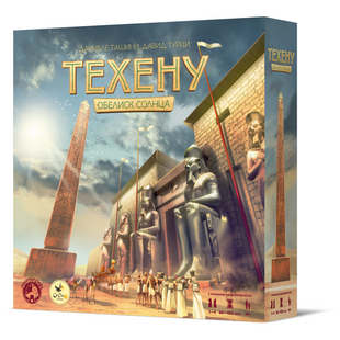 Настільна гра Техену. Обелиск Солнца (Tekhenu: Obelisk of the Sun)