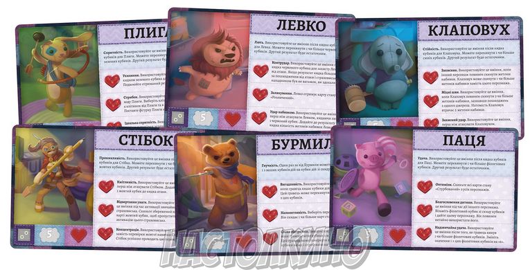 Плюшеві історії (Stuffed Fables)