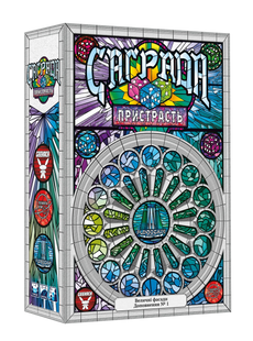 Настільна гра Доповнення до гри Саґрада: Пристрасть (Sagrada: The Great Facades &ndash; Passion)