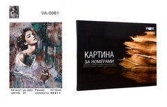Картина за номерами "Дівчина з оленями", 40х50 см коробка золото