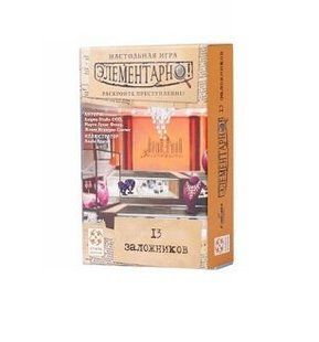 Элементарно! 13 заложников (Sherlock: 13 Rehenes)