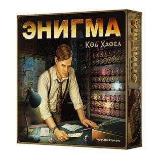 Настольная игра Энигма. Код Хаоса (Enigma: Beyond Code)