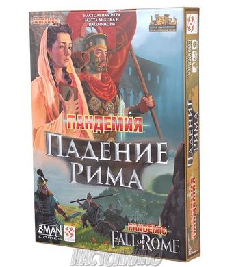 Настольная игра Пандемия: Падение Рима (Pandemic: Fall of Rome)