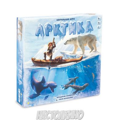 Настільна гра Арктика