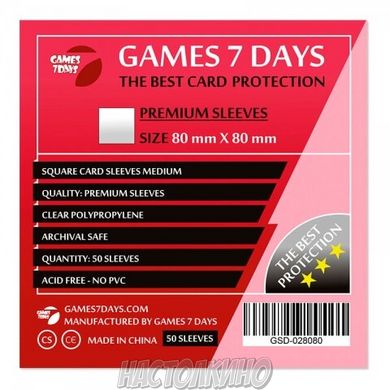 Протектори для карток Games 7 Days Преміум 80x80 мм (50 шт)