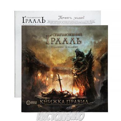 Спаплюжений Грааль. Падіння Авалону (Tainted Grail: The Fall of Avalon)