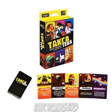 Настільна гра ТаксаТека (30941)