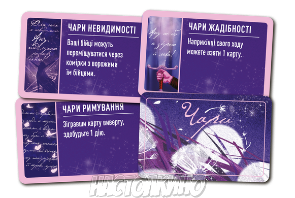 Unmatched: Пращі та стріли (Unmatched: Slings and Arrows)