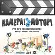 Камера! Мотор! Гра про Кіновиробництво (Roll Camera!: The Filmmaking)