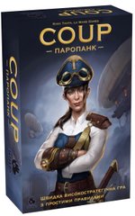 Настольная игра Coup: Паропанк (Coup: Steampunk)(укр.)