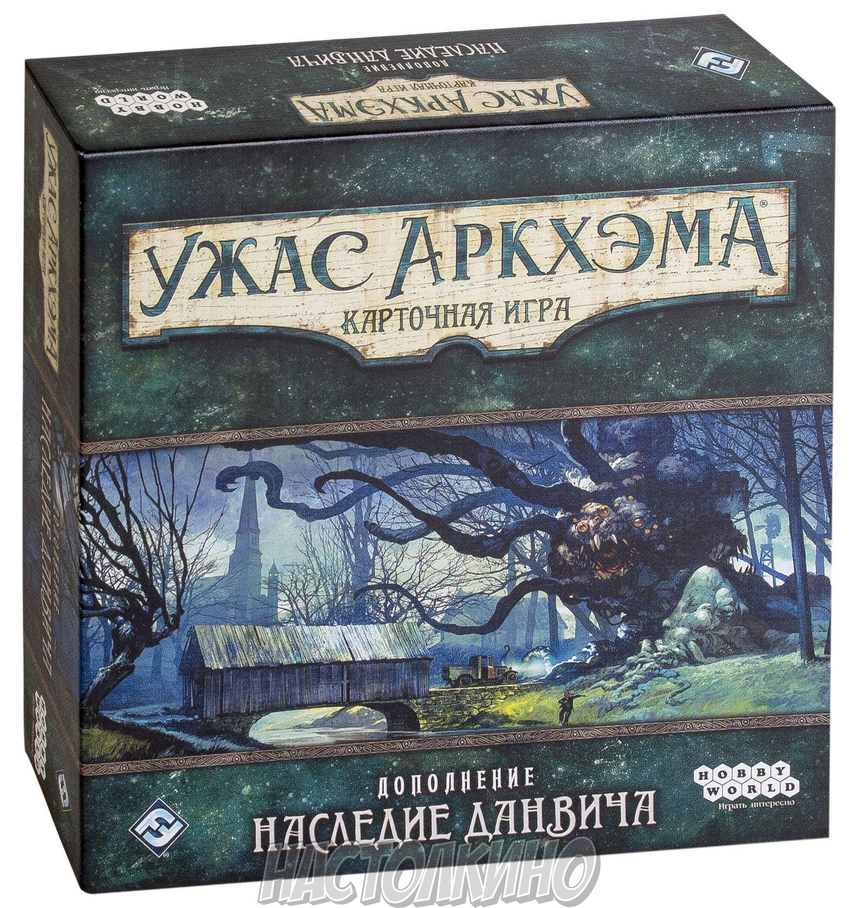 Настольная игра Ужас Аркхэма. Карточная игра: Наследие Данвича (Arkham  Horror The Card Game. The Dunwich Legacy) купить с доставкой по Украине |  Интернет магазин Настолкино Днепр