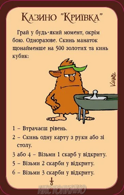 Настільна гра Манчкін 3. Кліричні огріхи (Munchkin 3: Clerical errors)