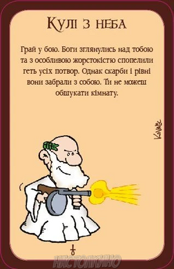Настільна гра Манчкін 3. Кліричні огріхи (Munchkin 3: Clerical errors)