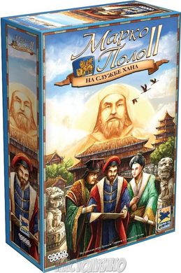 Настольная игра Марко Поло 2: На службе хана (Marco Polo II: In the Service of the Khan)