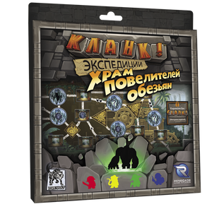 Настільна гра Кланк! Экспедиции. Храм повелителей обезьян (Clank! Expeditions: Temple of the Ape Lords)
