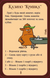 Манчкін 3. Кліричні огріхи (Munchkin 3: Clerical errors)