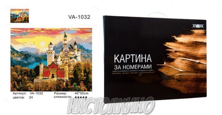 Картина по номерам "Замок на заході сонця", 40х50 см коробка золото