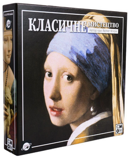 Класичне Мистецтво (Classic Art) укр.