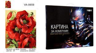 Картина за номерами "Маки", 40х50 см коробка Девушка