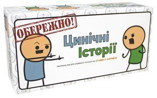 Цинічні Історії (Joking Hazard)