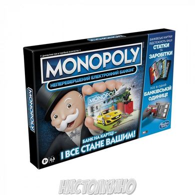 Настольная игра Монополия: Бонусы без границ (УКР) (Monopoly)