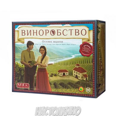 Виноробство (Виноделие/Viticulture Essential Edition)