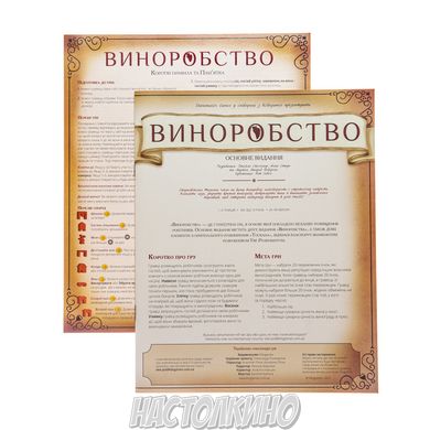 Виноробство (Виноделие/Viticulture Essential Edition)