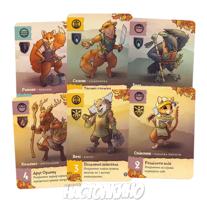 Настольная игра Защитники Диких Земель (Оборонці нетрів, Defenders of the Wild)