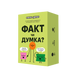 Факт чи Думка?
