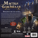 Особняки безумия. За порогом (Маєтки божевілля. За порогом, Mansions of Madness: Beyond the Threshold)