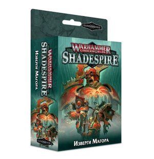 WarHammer UNDERWORLDS: Изверги Магора (RUS, ВарХаммер)