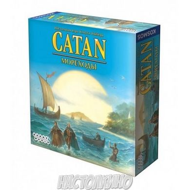 Настільна гра Колонизаторы: Мореходы (Catan: Seafarers)
