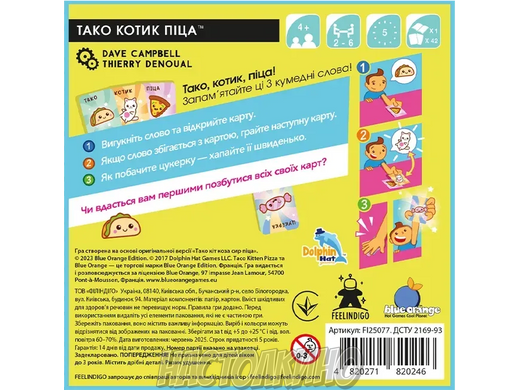 Настольная игра Тако Котик Пицца (Taco Kitten Pizza)