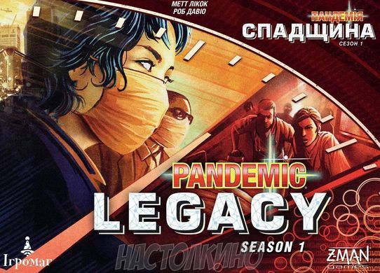 Пандемия Наследие: Сезон 1 (Pandemic Legacy: Season 1)