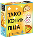 Тако Котик Пицца (Taco Kitten Pizza)