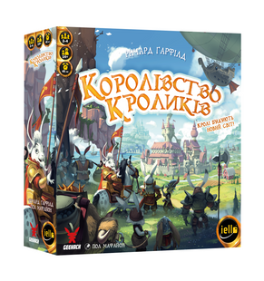 Королівство кроликів (Bunny Kingdom)