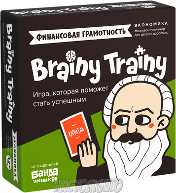 Настільна гра Brainy Trainy Фінансова грамотність