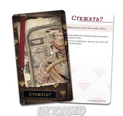 Поклик Ктулху. Набір колод Вартового (Call of Cthulhu: Keeper Decks - 2nd Edition)
