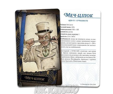 Поклик Ктулху. Набір колод Вартового (Call of Cthulhu: Keeper Decks - 2nd Edition)