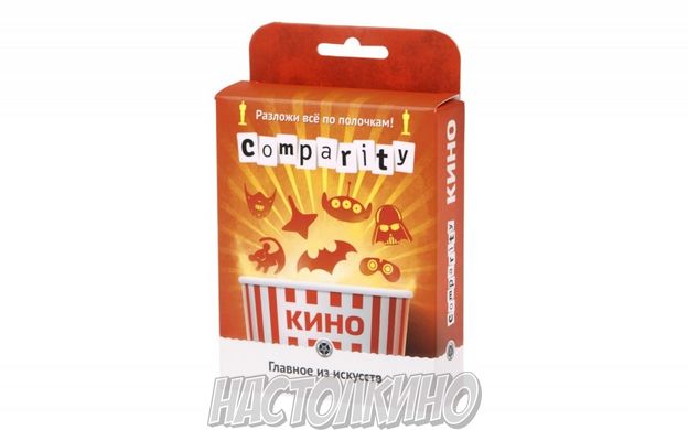 Настольная игра Компарити: Кино (Comparity: Films)